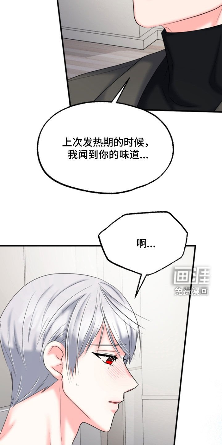 第39章：告白