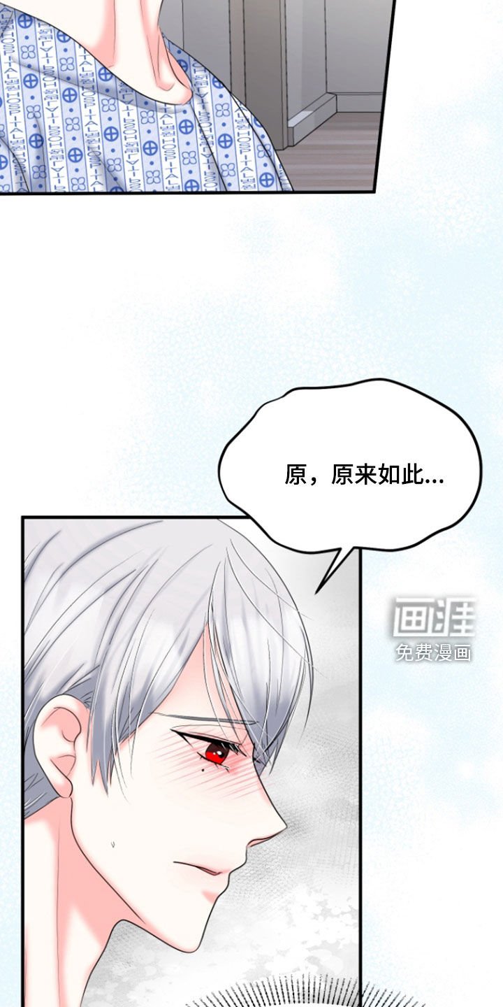 第39章：告白