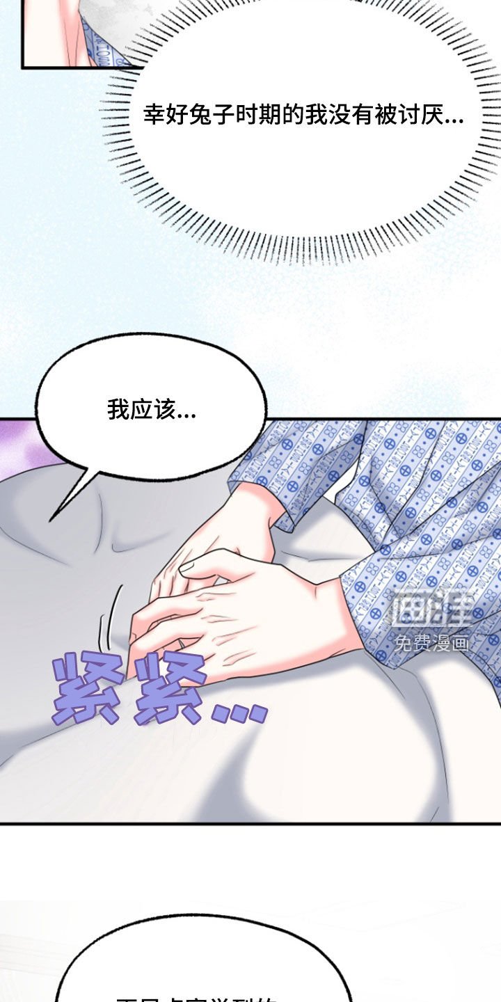 第39章：告白