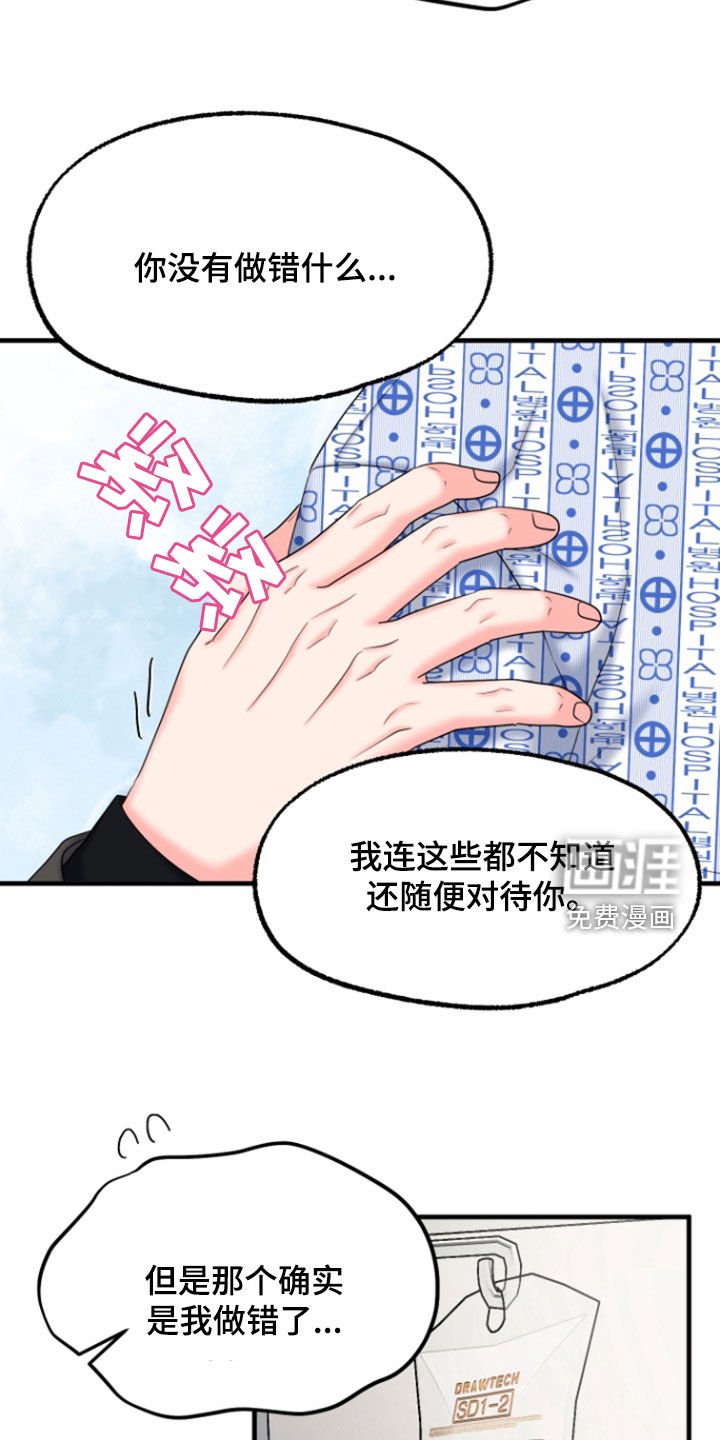 第39章：告白