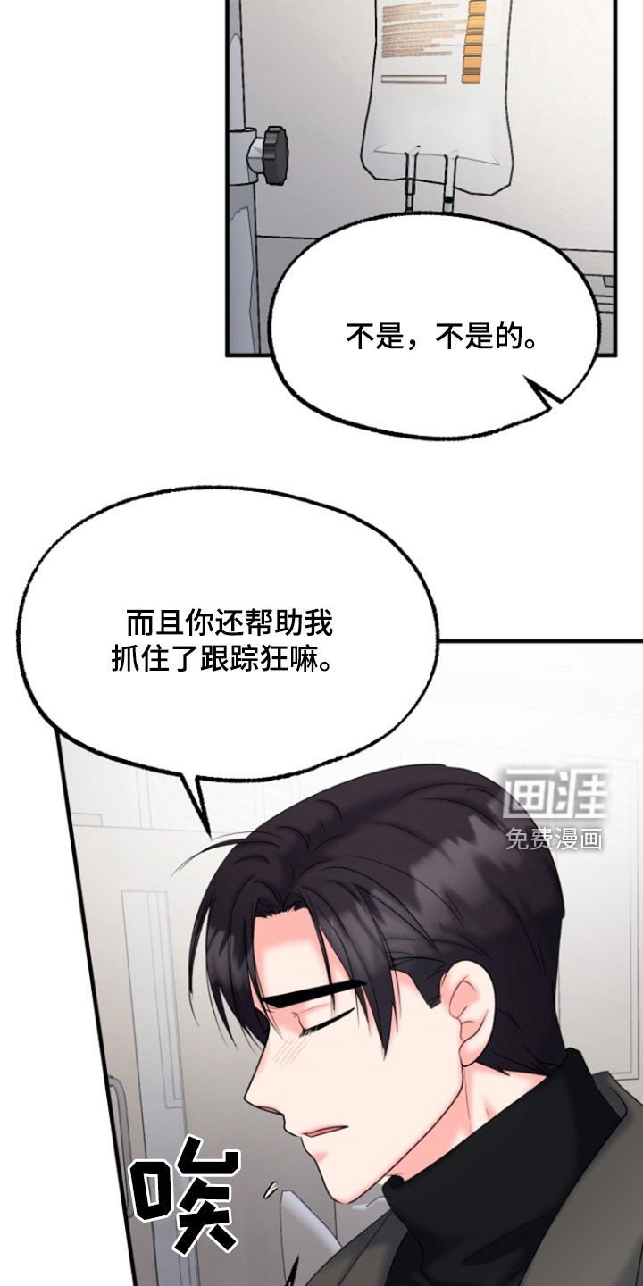 第39章：告白