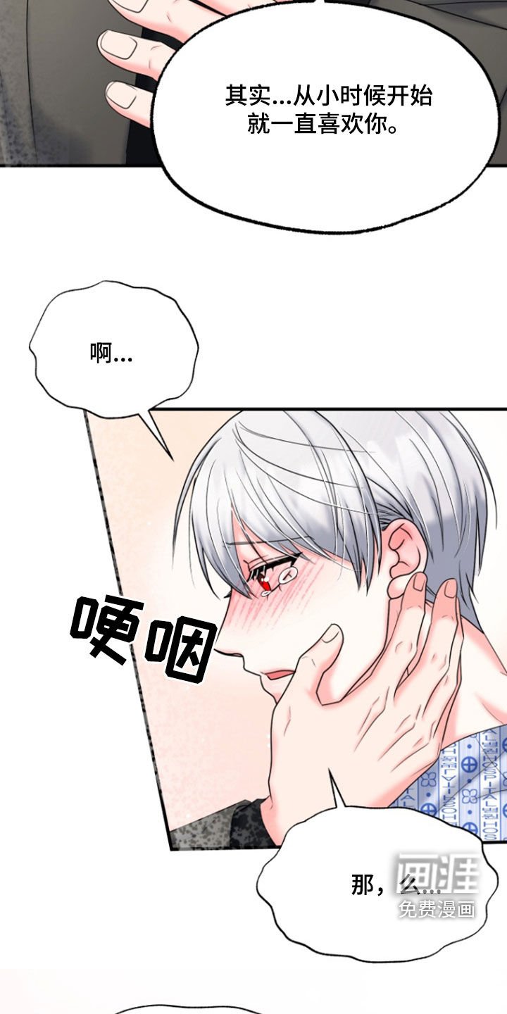 第39章：告白