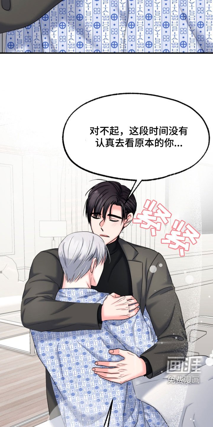 第39章：告白
