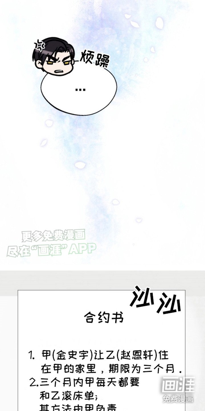 第4章：合约书
