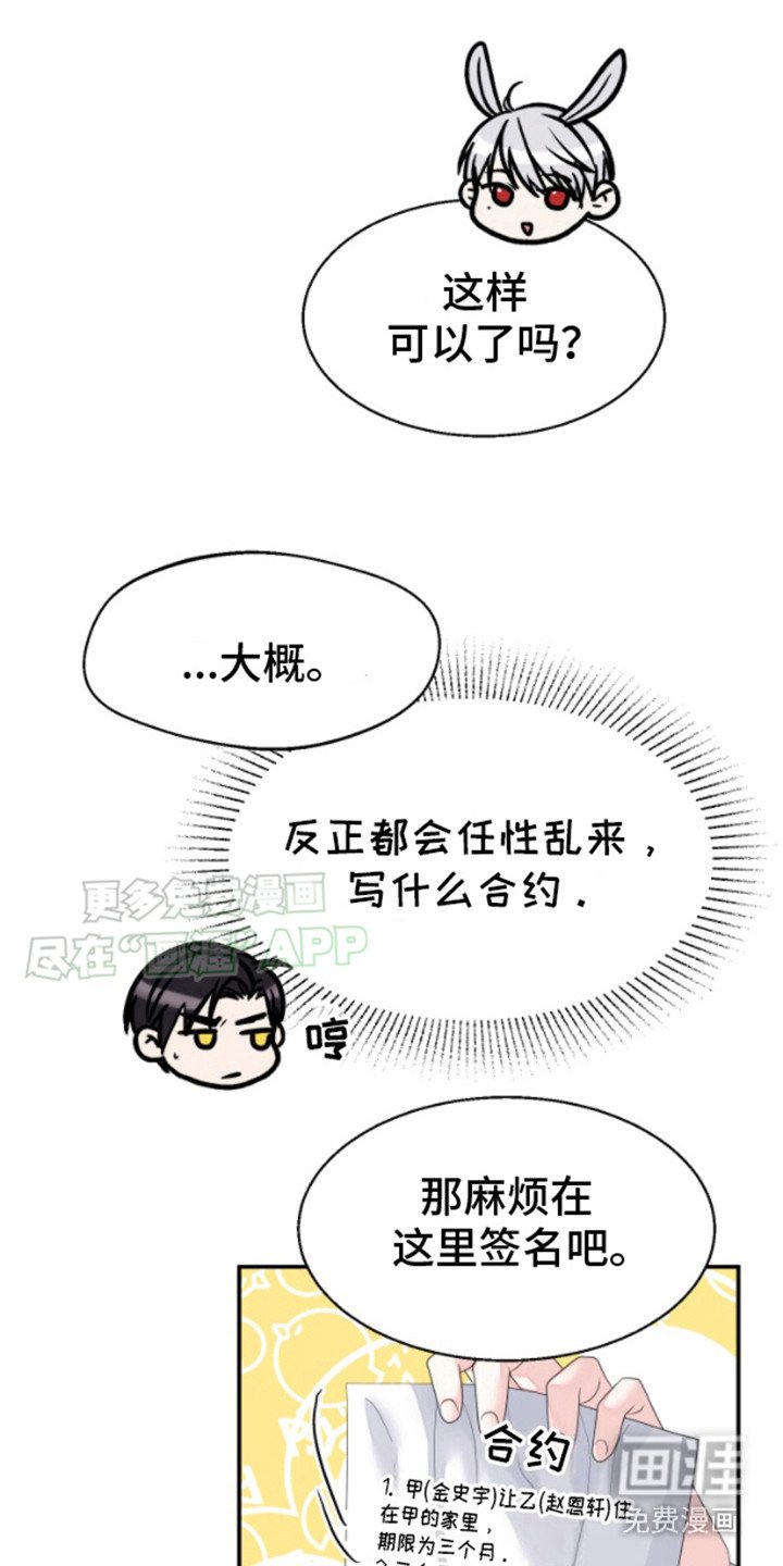 第4章：合约书