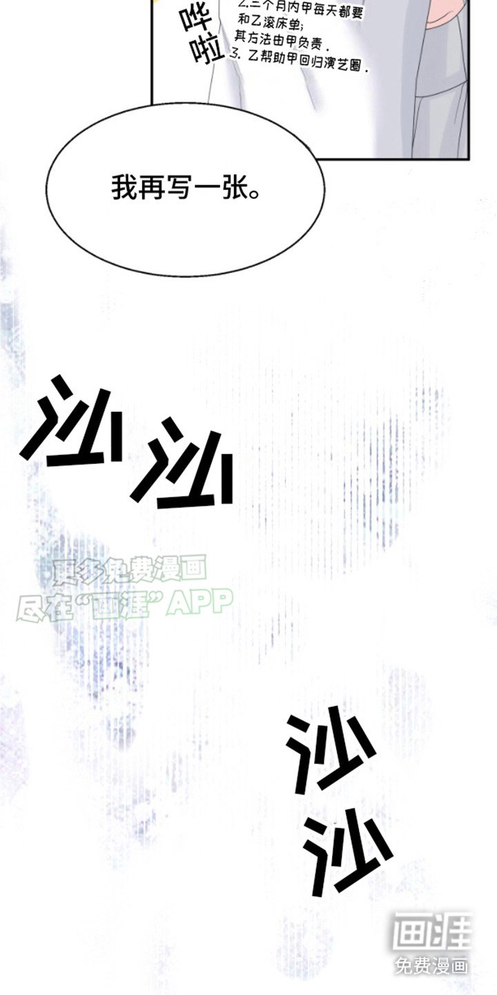 第4章：合约书