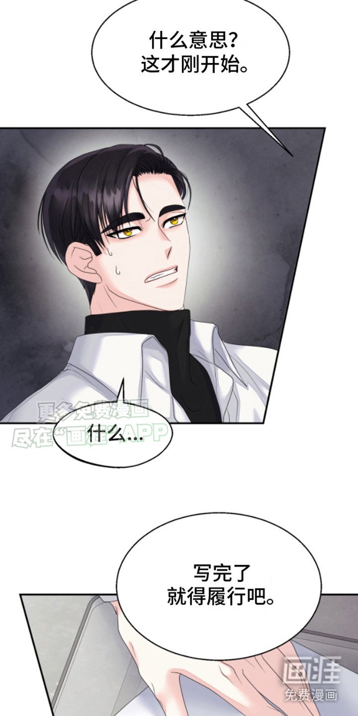 第4章：合约书