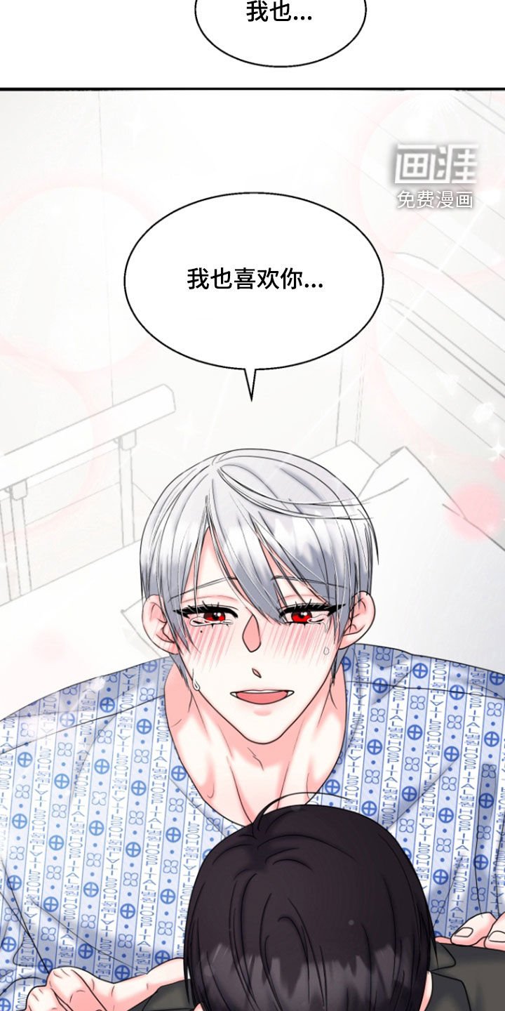 第40章：肯定会幸福（完结）