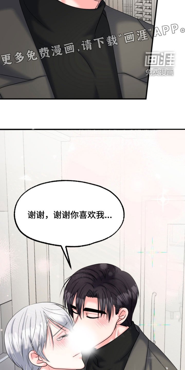 第40章：肯定会幸福（完结）