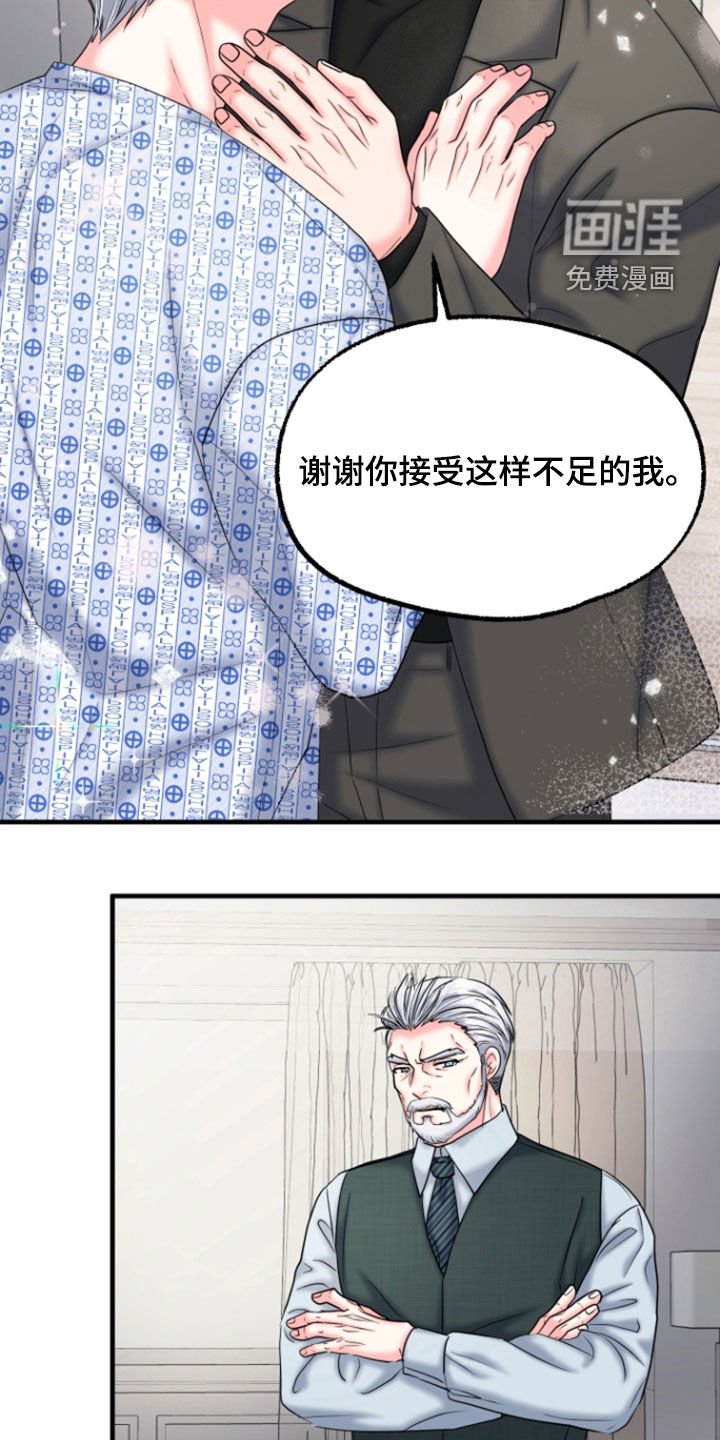 第40章：肯定会幸福（完结）