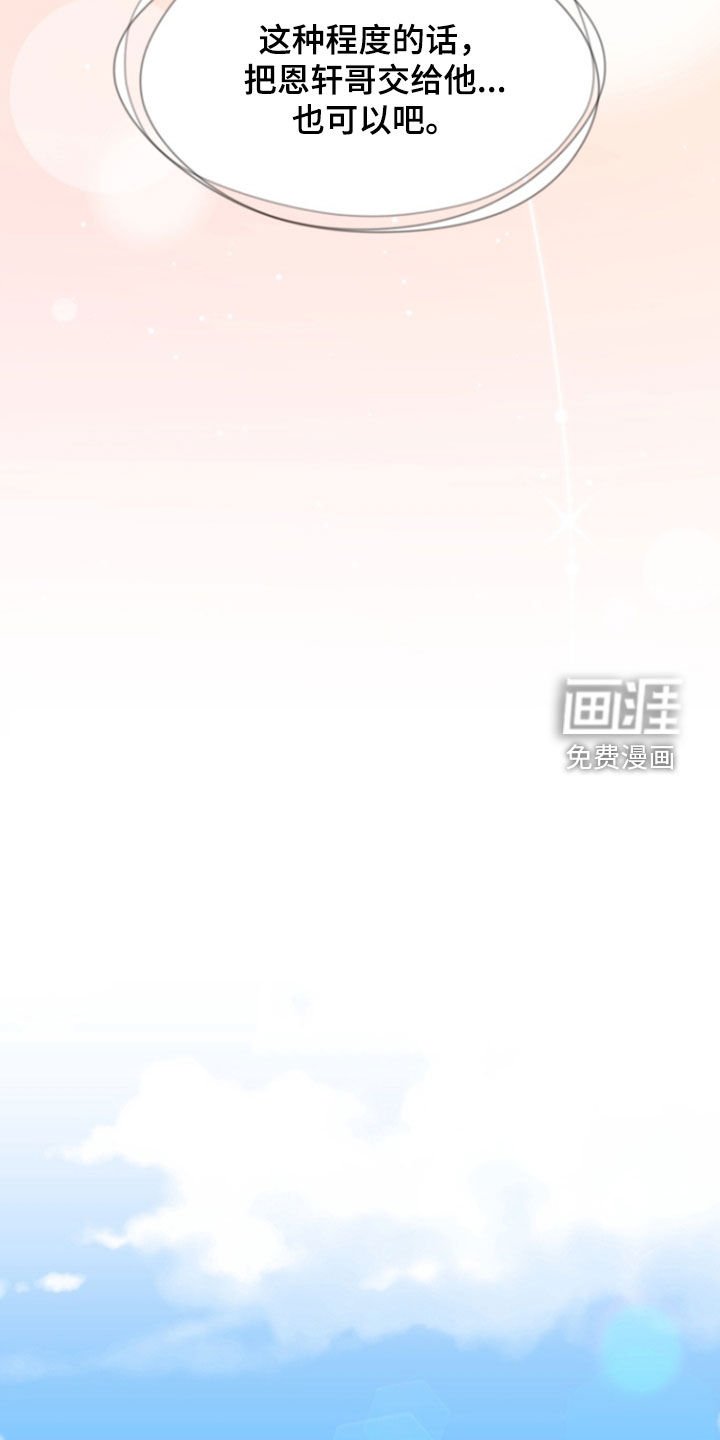 第40章：肯定会幸福（完结）