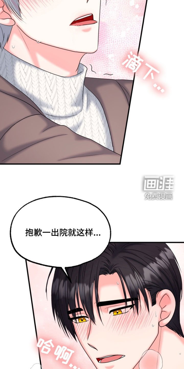 第40章：肯定会幸福（完结）