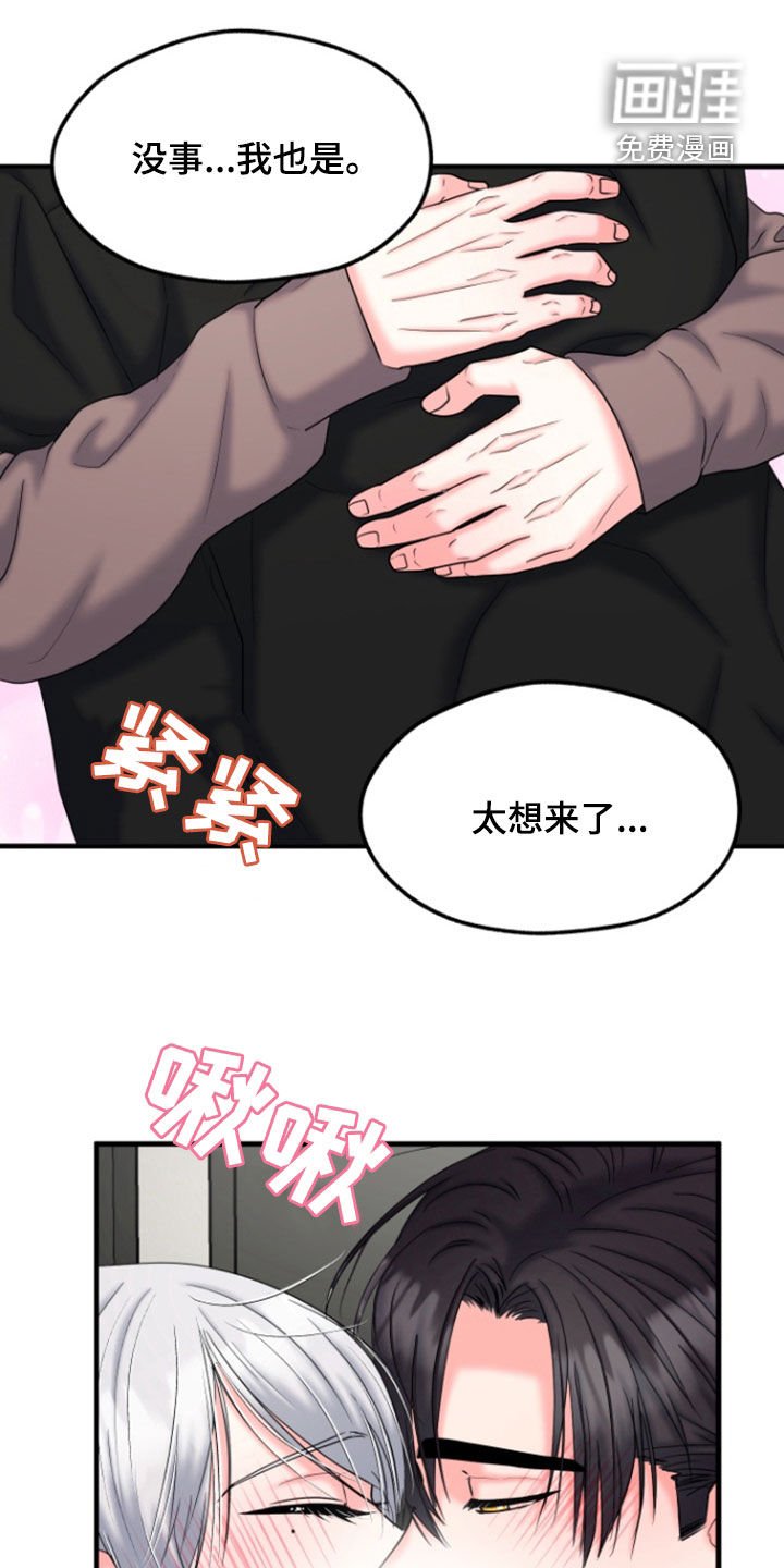 第40章：肯定会幸福（完结）