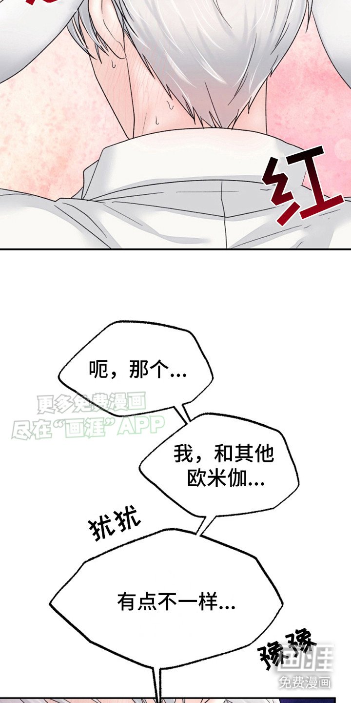 第5章：紧张