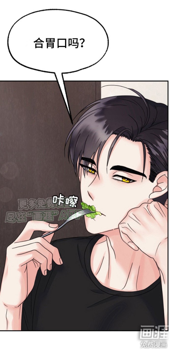 第7章：很好吃
