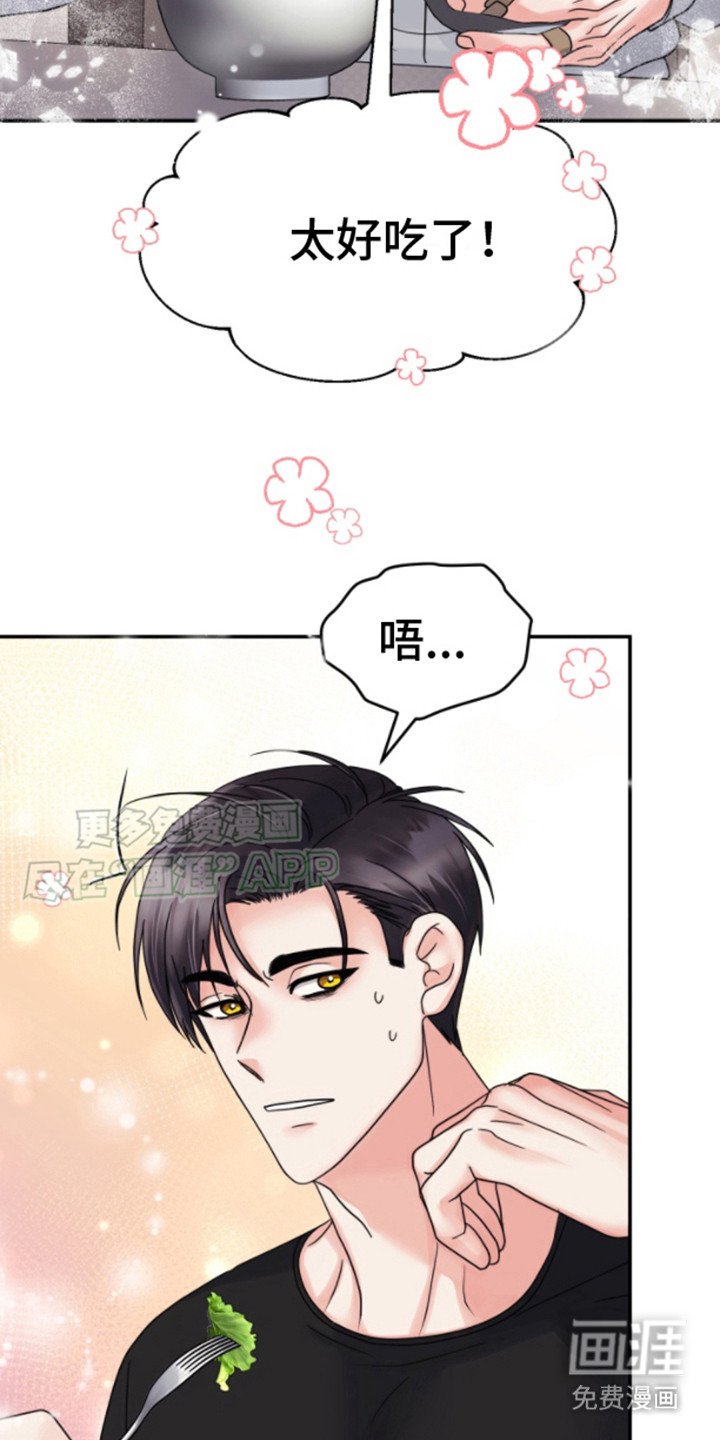 第7章：很好吃