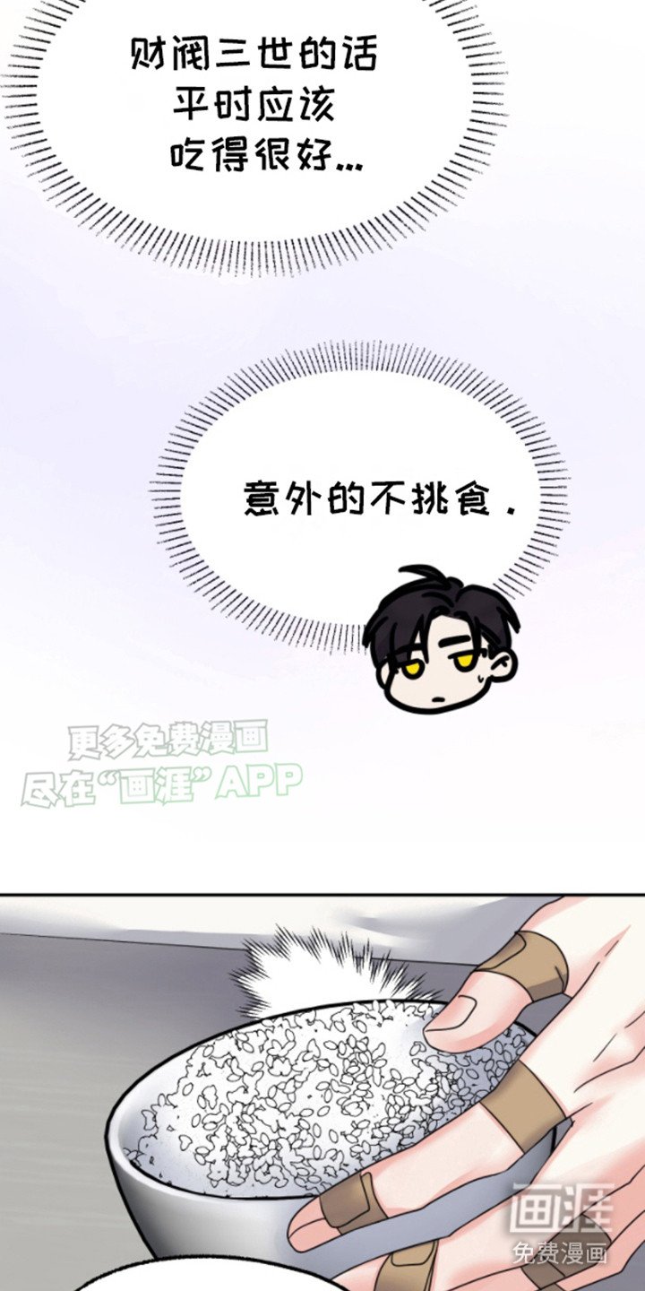 第7章：很好吃