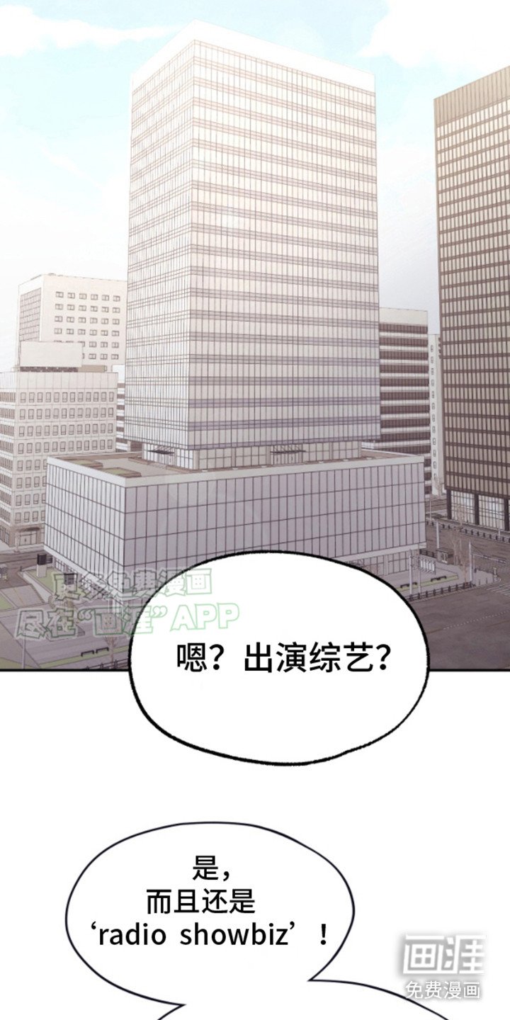 第8章：演出机会