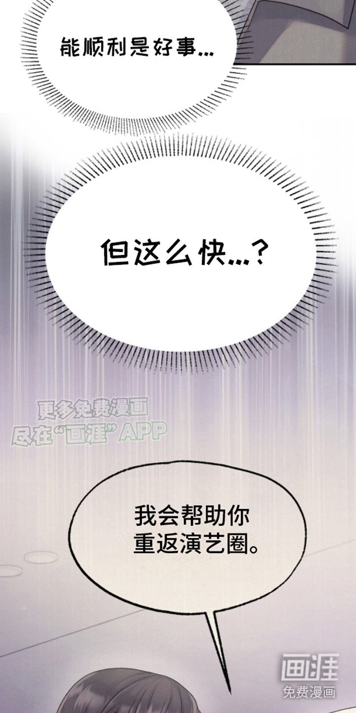 第8章：演出机会