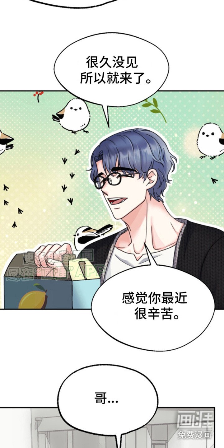 第8章：演出机会
