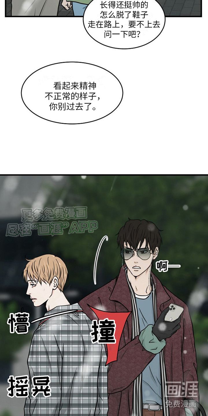 第1章：浑浑噩噩