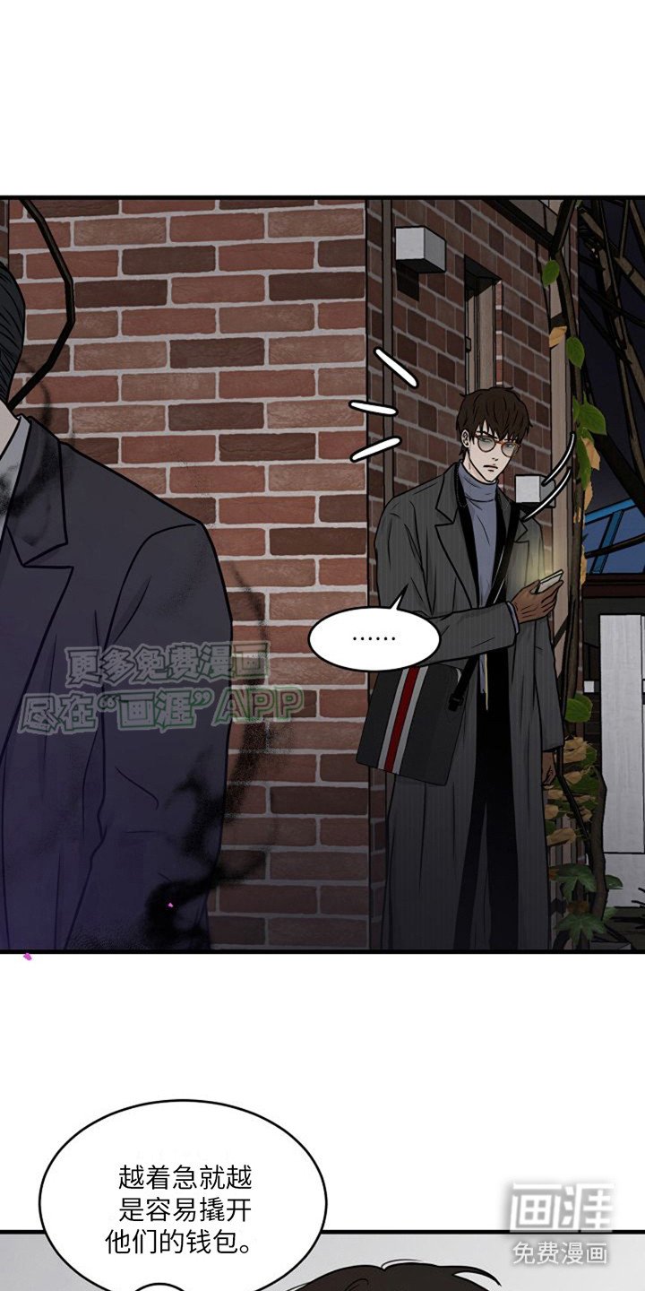 第10章：原形毕露
