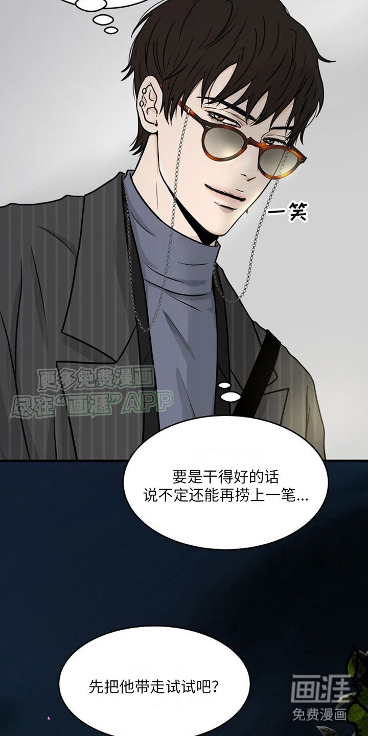 第10章：原形毕露