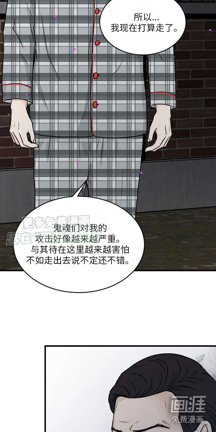 第10章：原形毕露