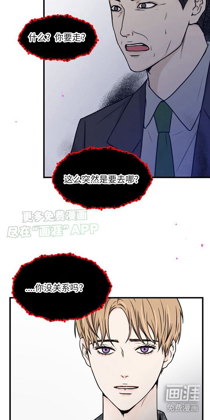 第10章：原形毕露