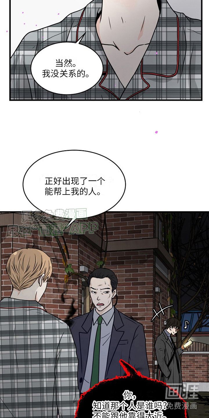 第10章：原形毕露