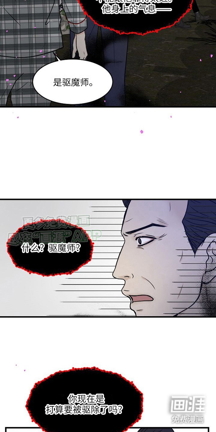第10章：原形毕露