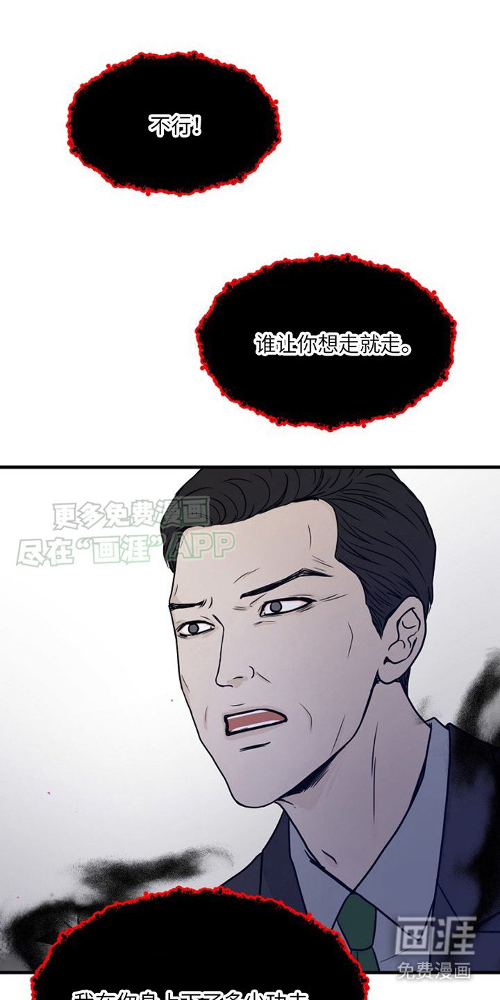 第10章：原形毕露
