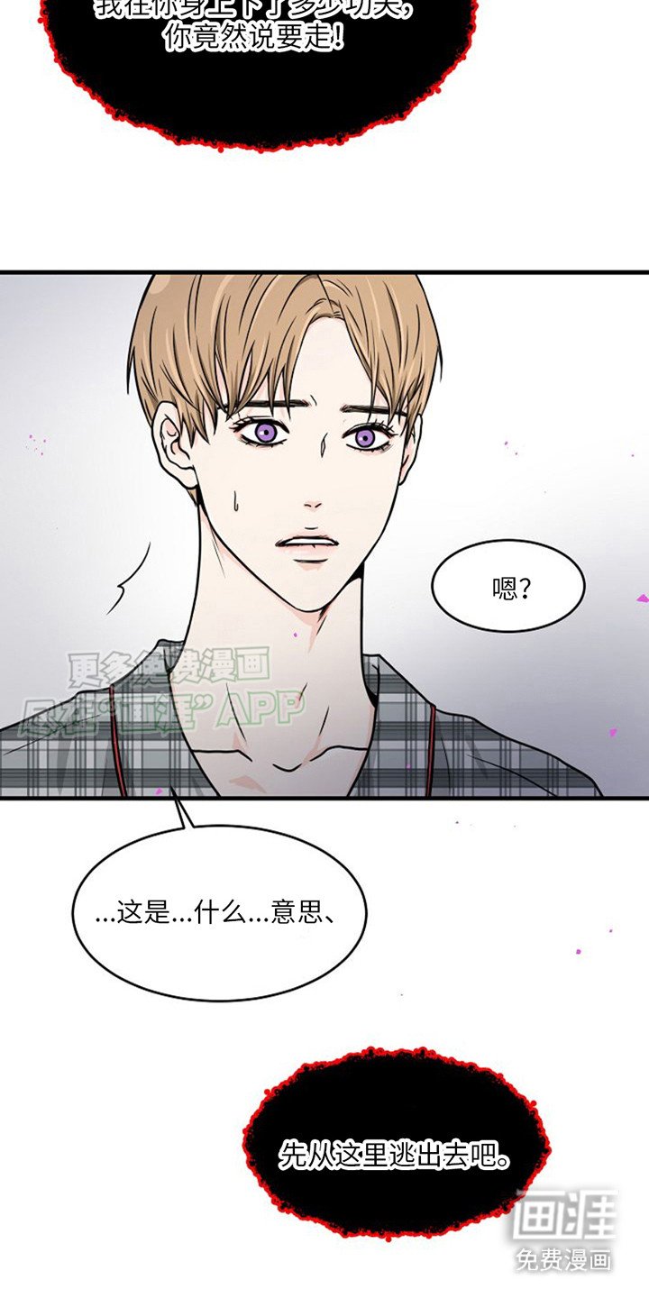 第10章：原形毕露