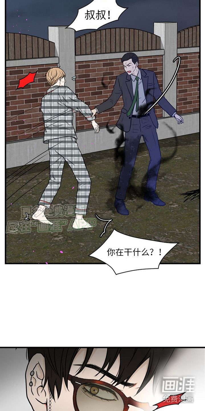 第10章：原形毕露