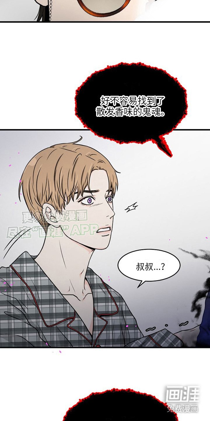 第10章：原形毕露