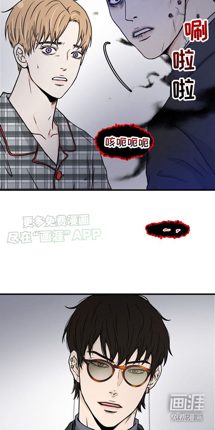 第10章：原形毕露