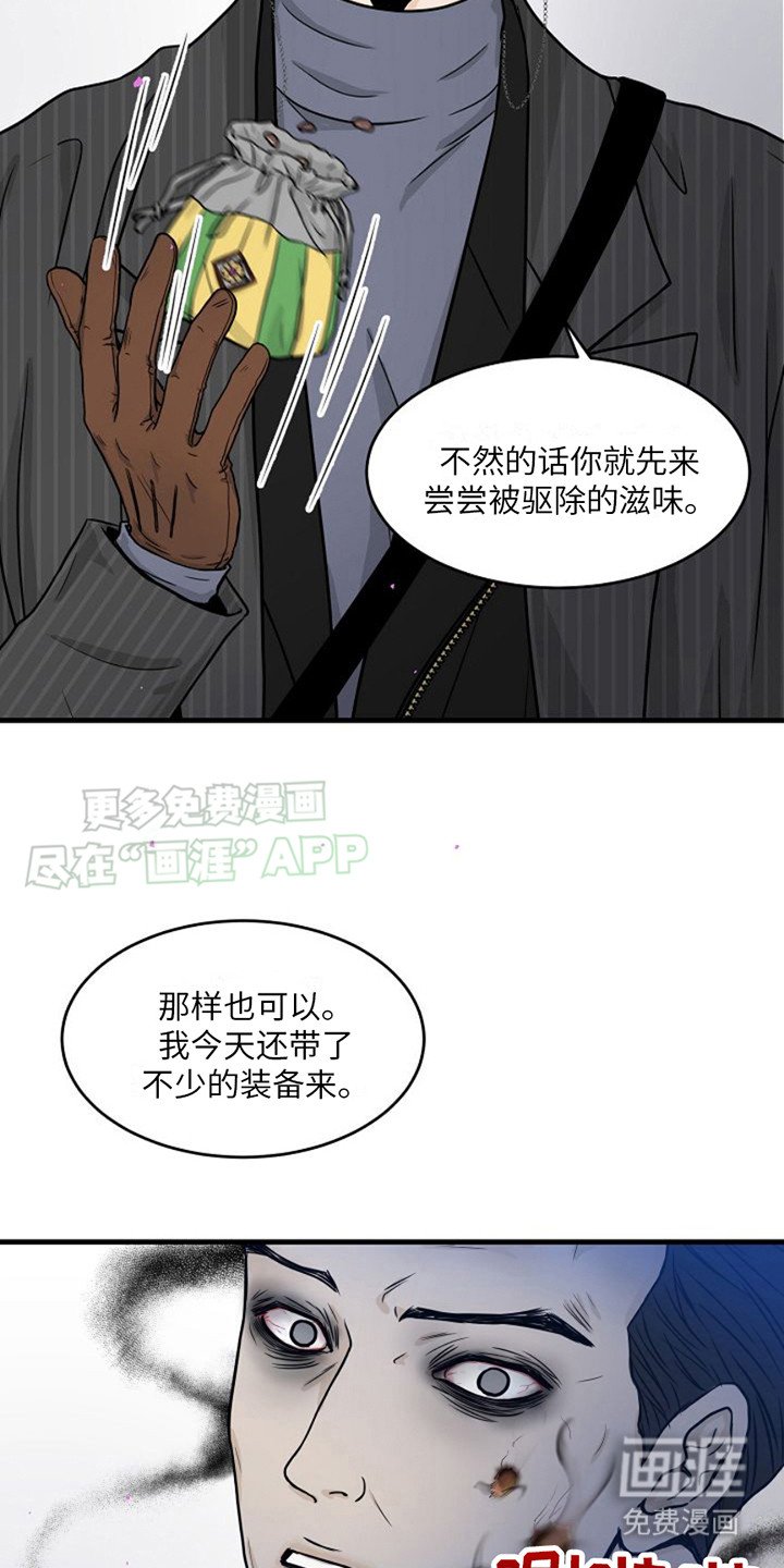 第10章：原形毕露