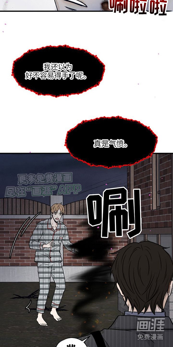 第10章：原形毕露