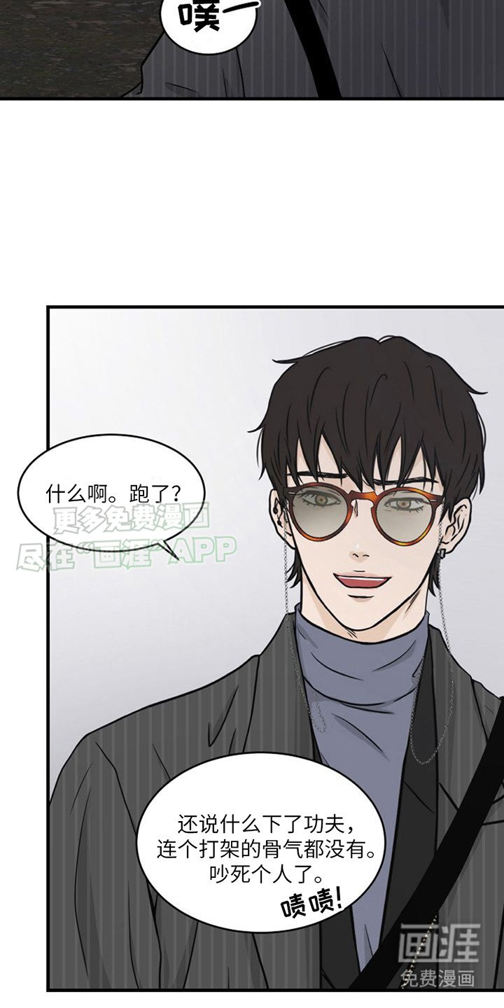 第10章：原形毕露
