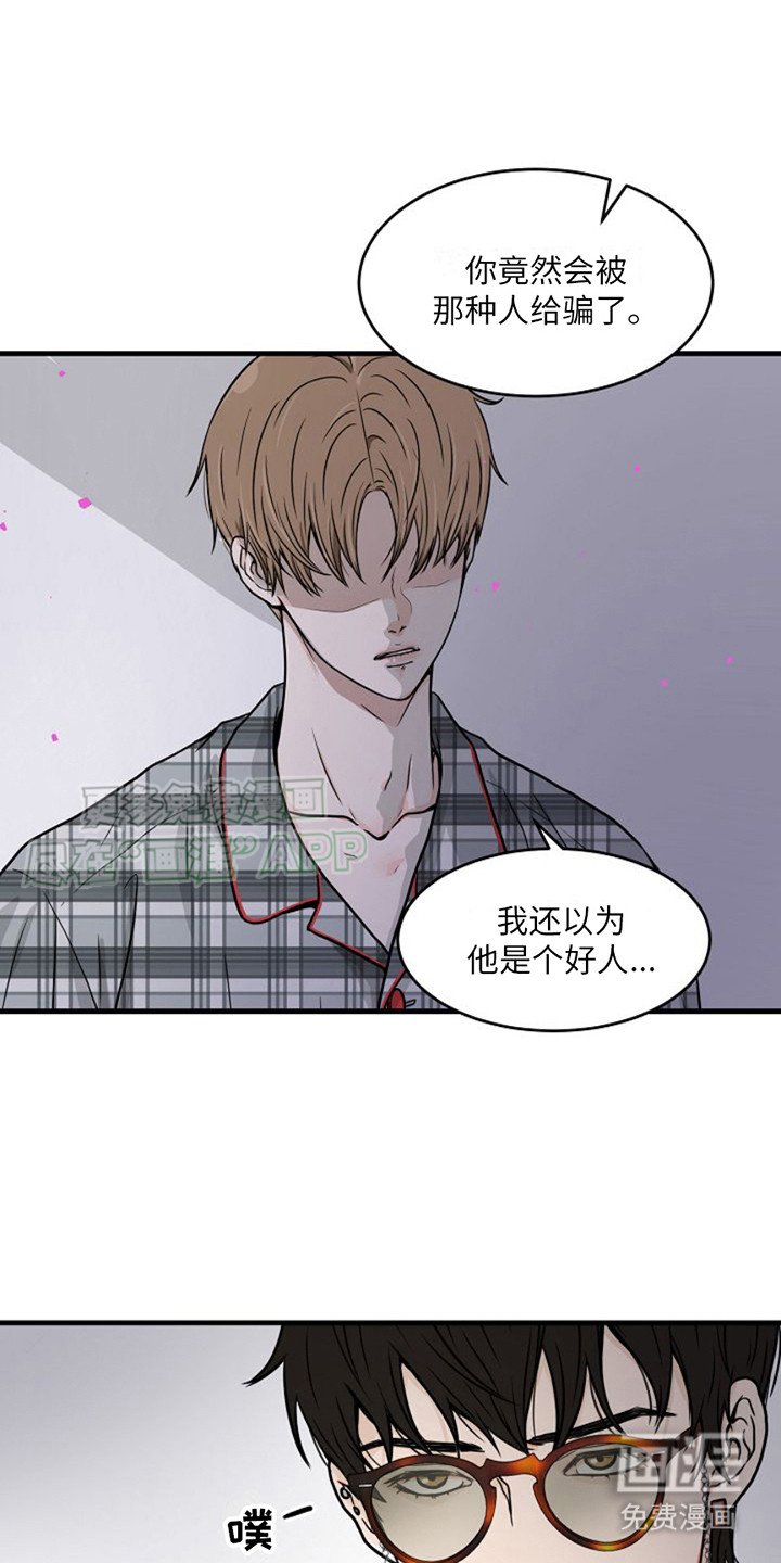 第10章：原形毕露