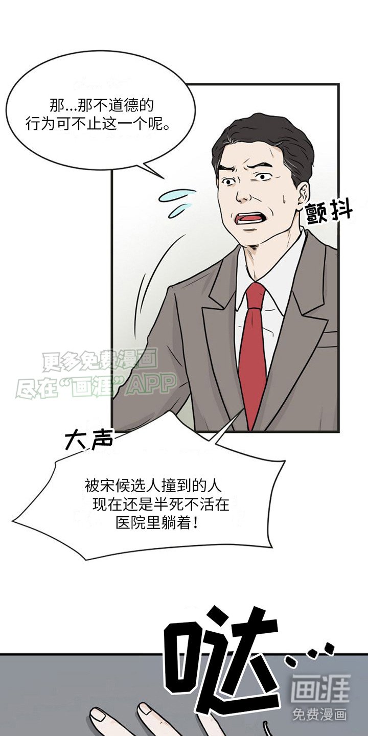 第13章：睡着了