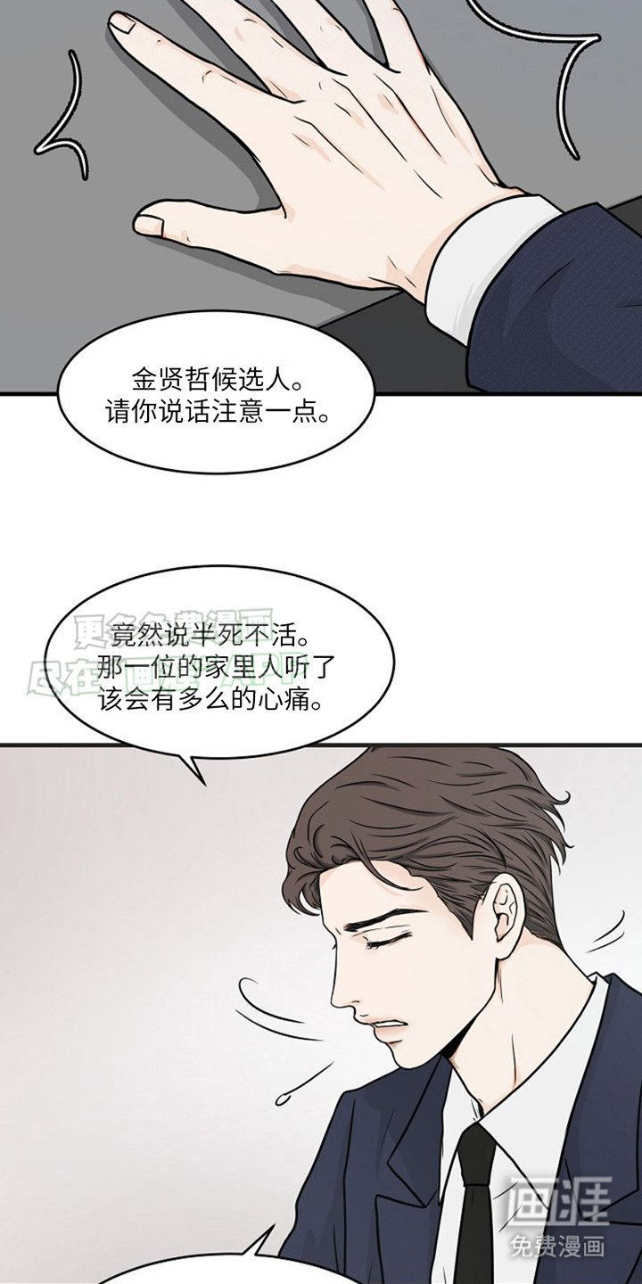 第13章：睡着了
