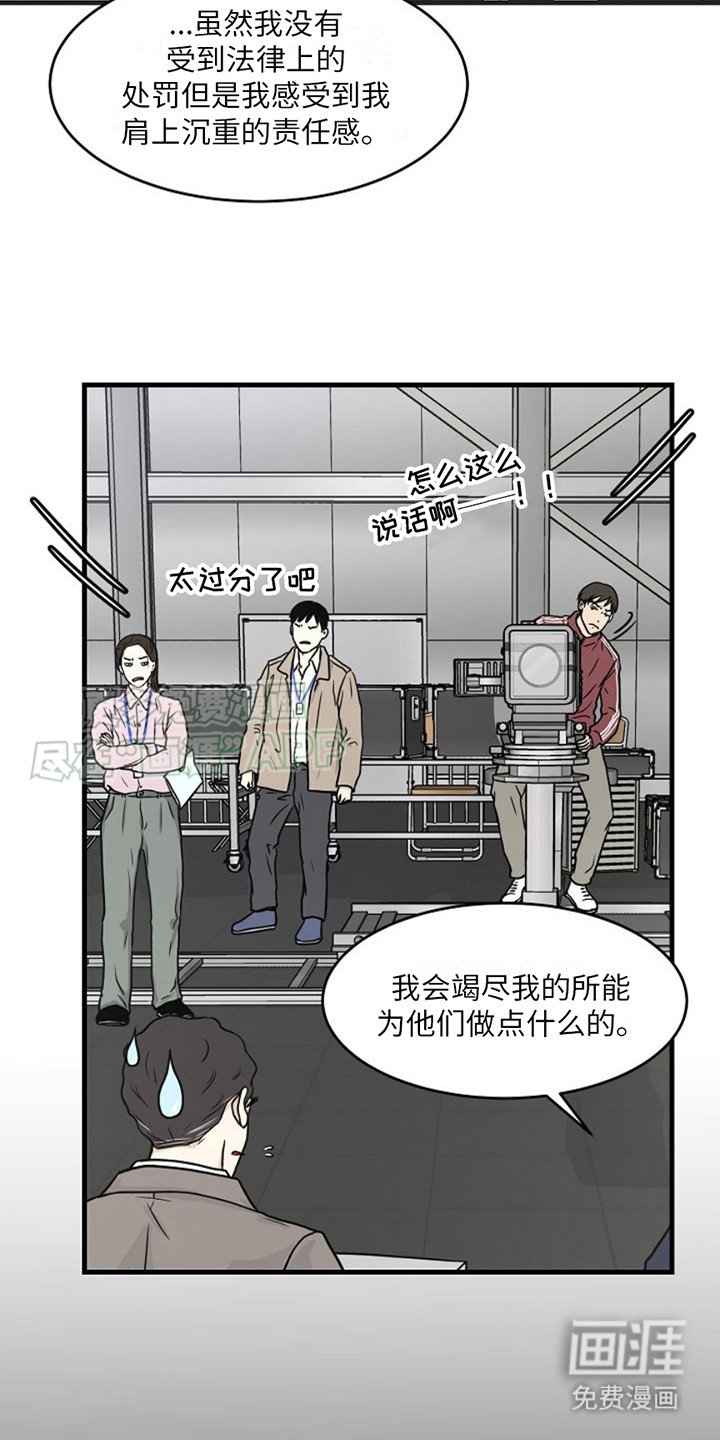 第13章：睡着了