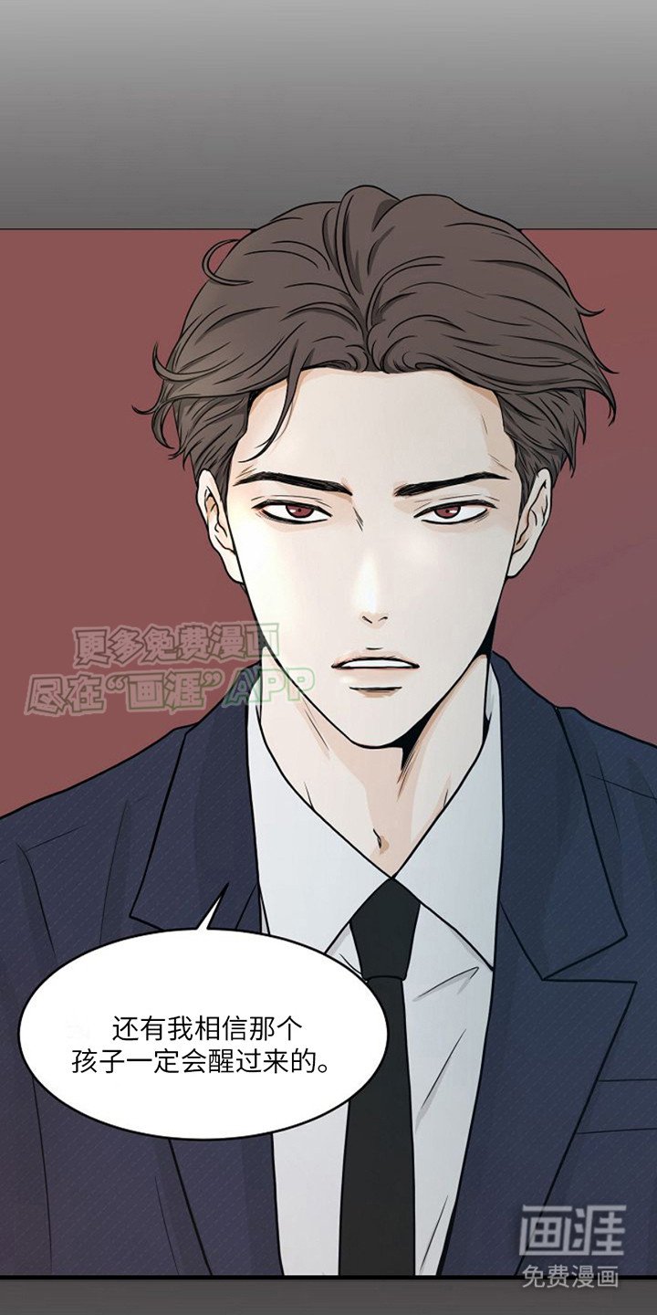 第13章：睡着了