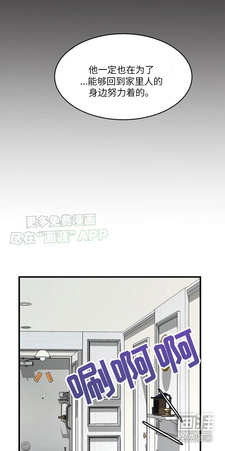 第13章：睡着了