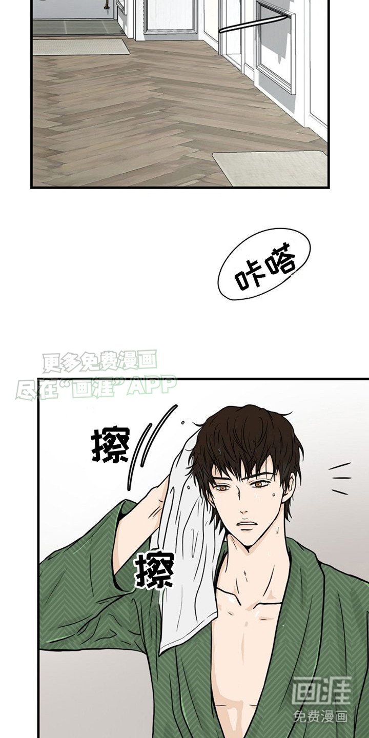 第13章：睡着了