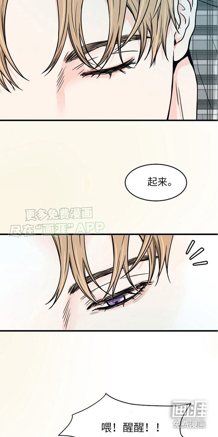 第13章：睡着了