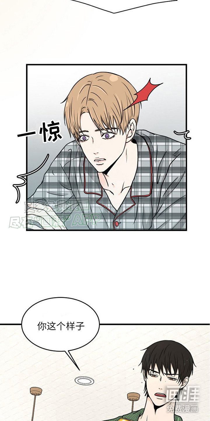 第13章：睡着了