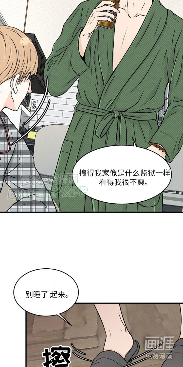 第13章：睡着了