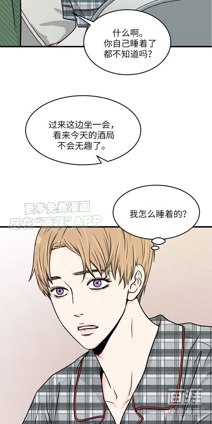 第13章：睡着了